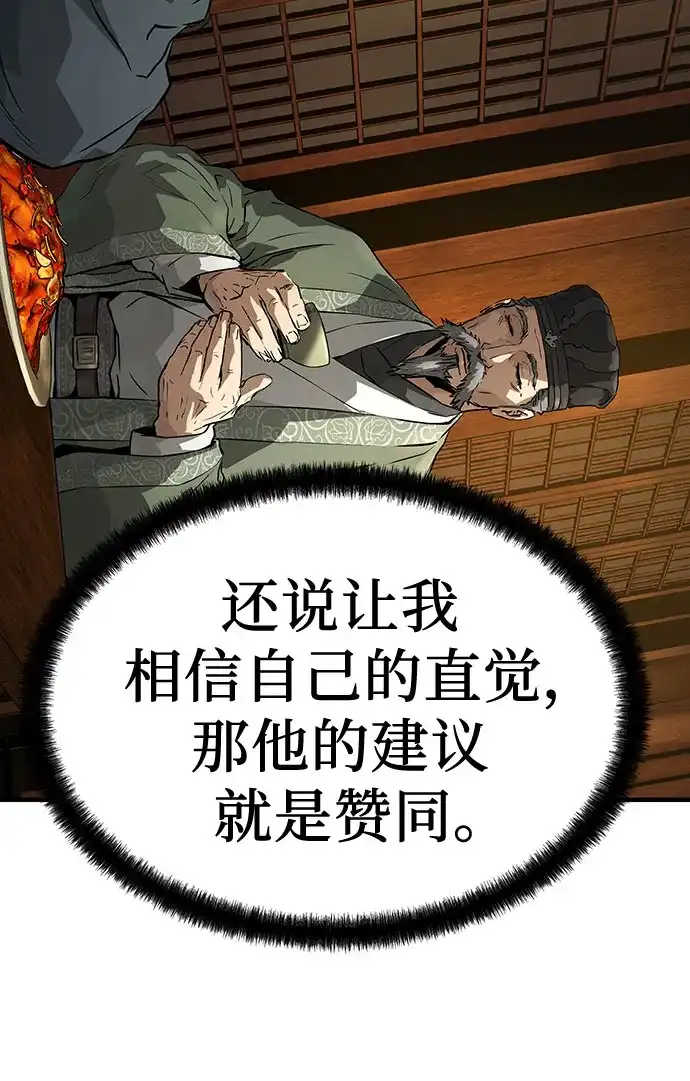绝对回归 第75话 第41页