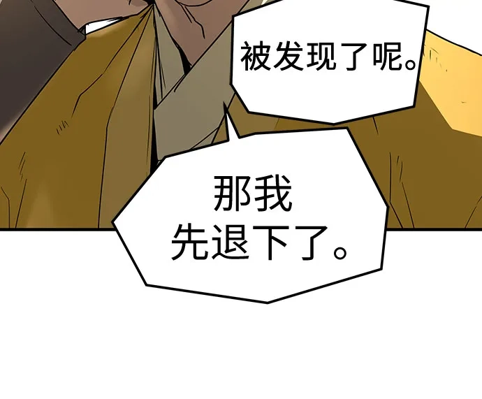 绝对回归 第75话 第65页