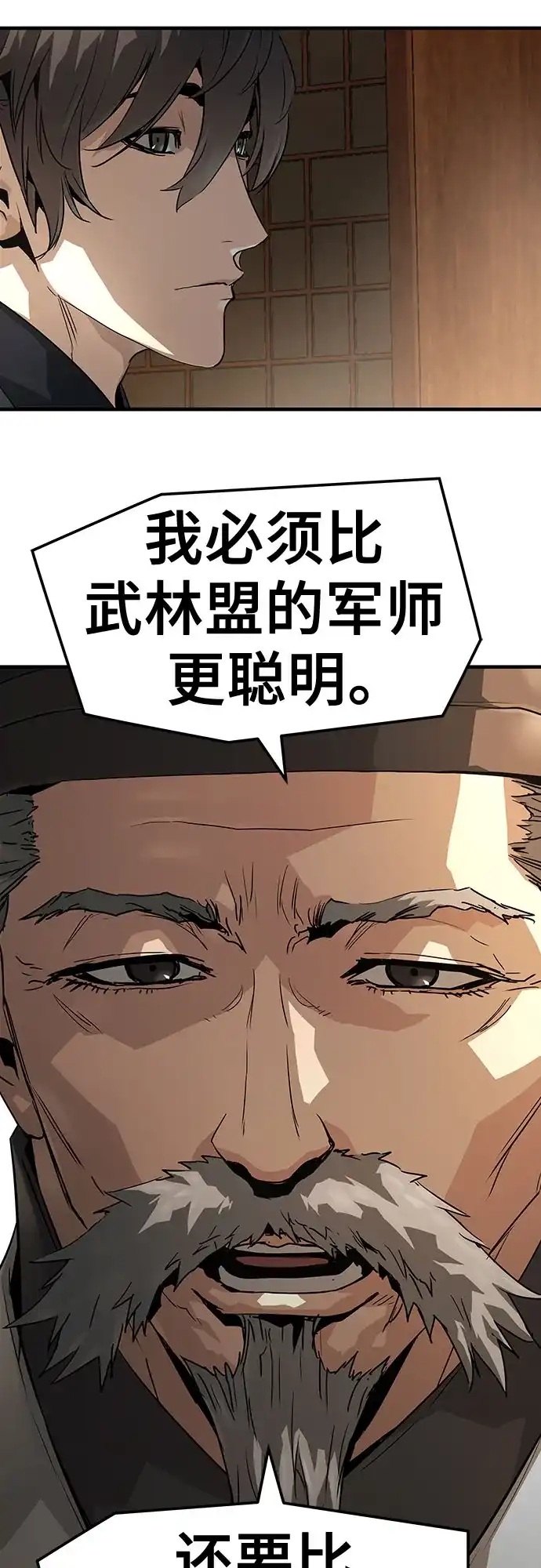 绝对回归 第75话 第16页