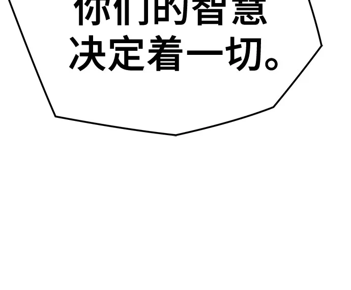 绝对回归 第75话 第25页
