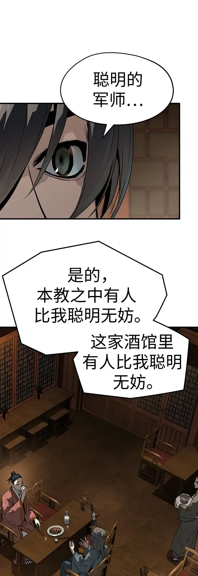 绝对回归 第75话 第14页