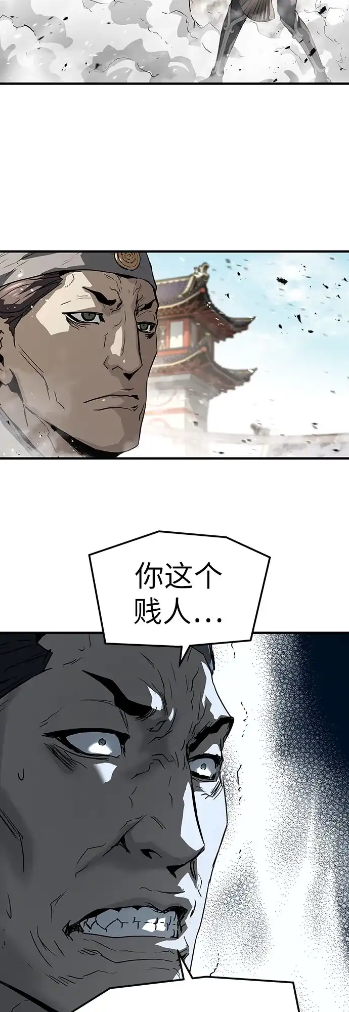 绝对回归 第76话 第27页