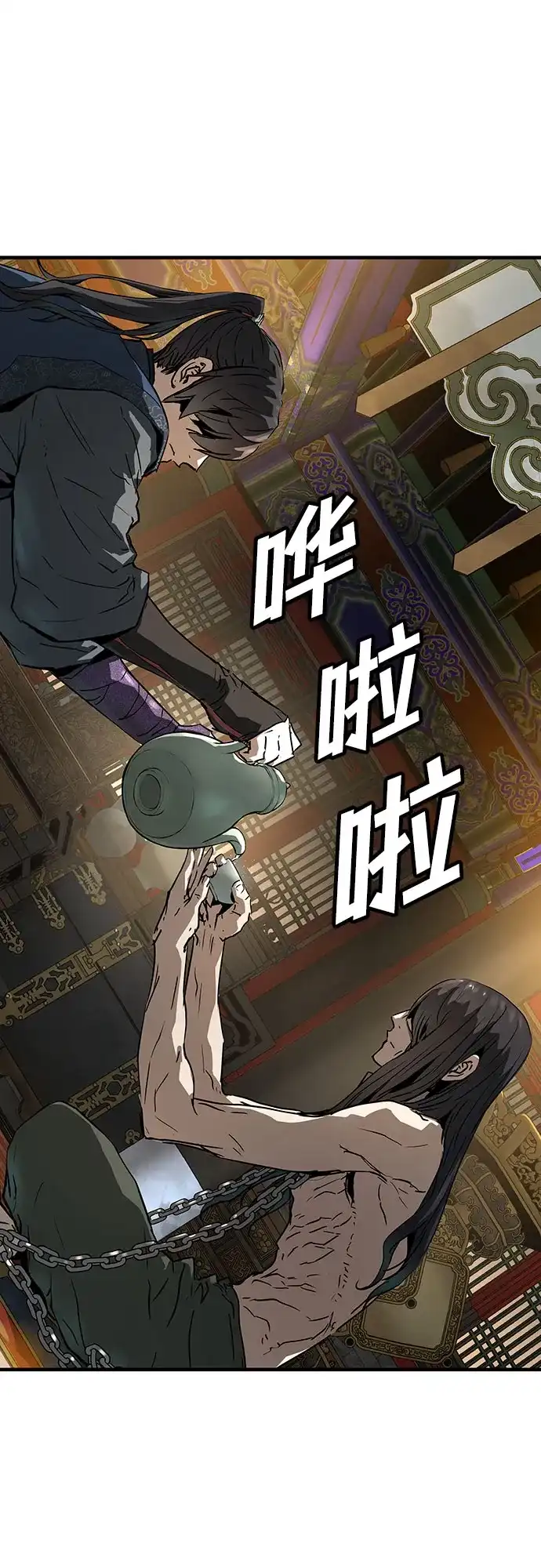 绝对回归 第76话 第70页