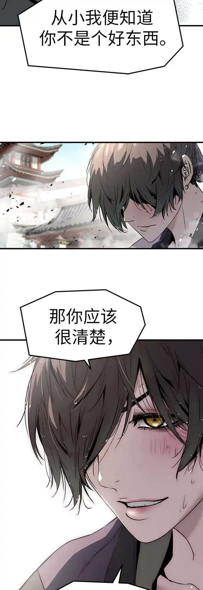 绝对回归 第76话 第28页