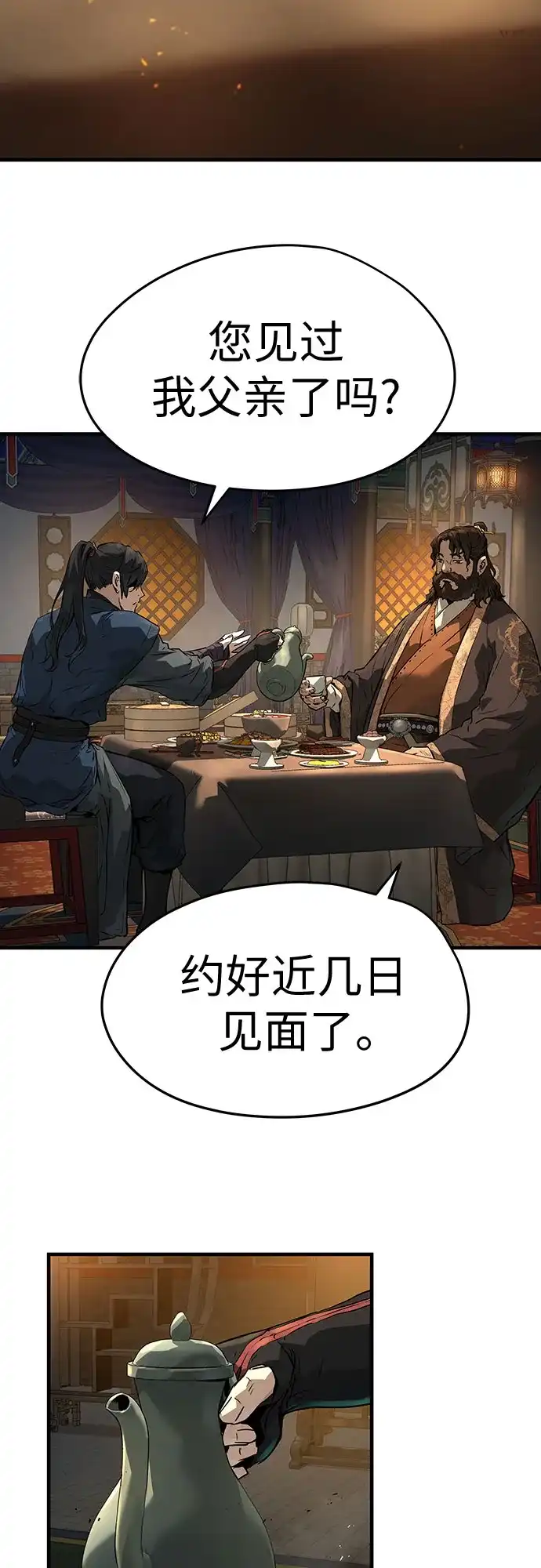 绝对回归 第76话 第55页