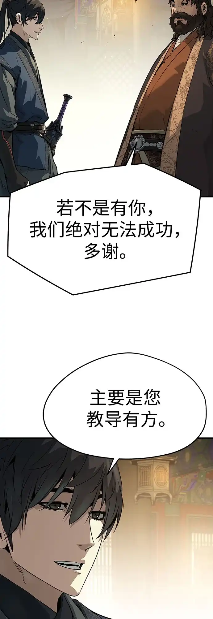绝对回归 第76话 第51页
