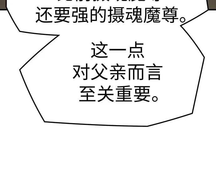 绝对回归 第76话 第57页