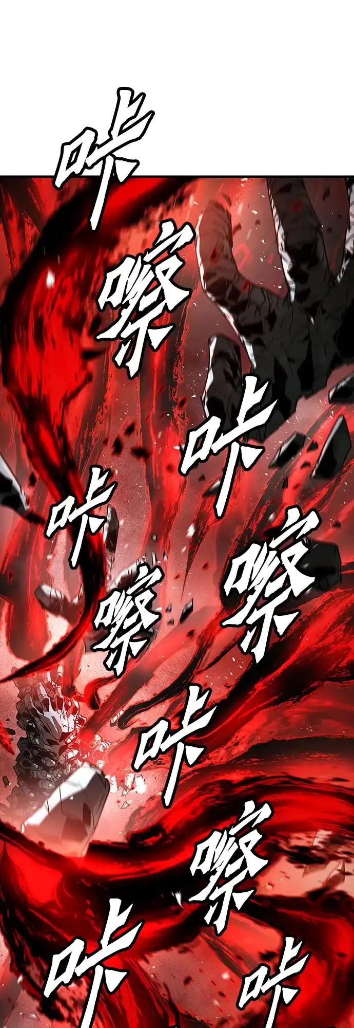 绝对回归 第76话 第22页
