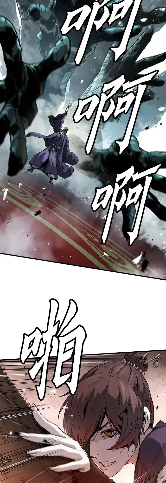 绝对回归 第76话 第7页
