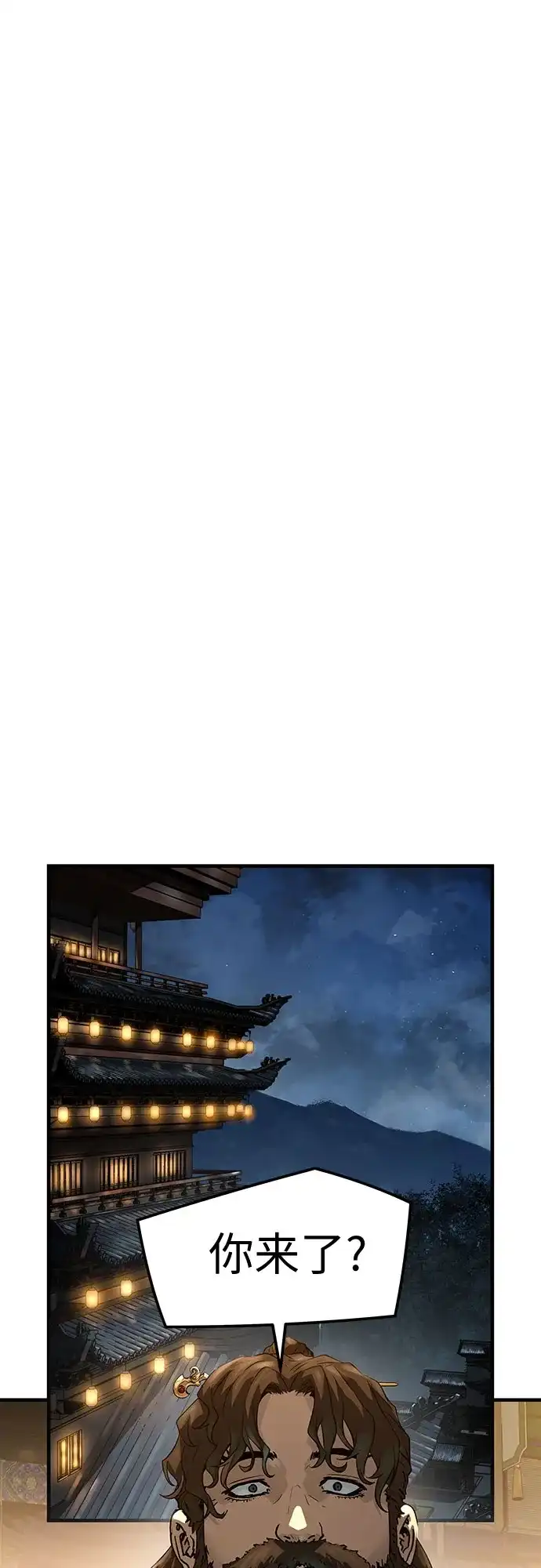 绝对回归 第76话 第46页