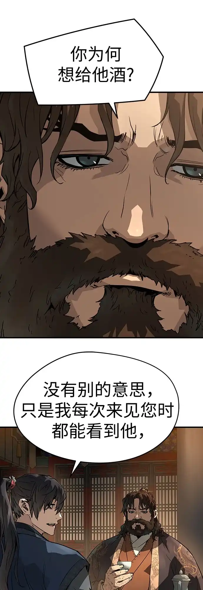 绝对回归 第76话 第62页
