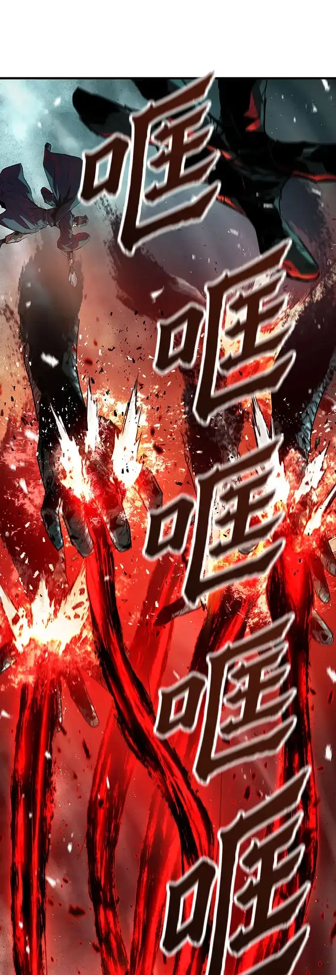 绝对回归 第76话 第10页
