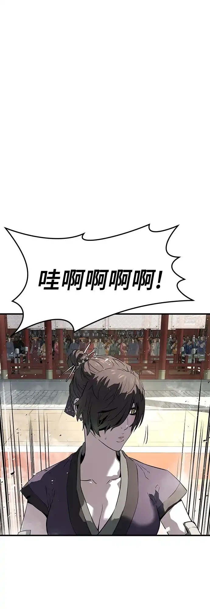 绝对回归 第76话 第39页