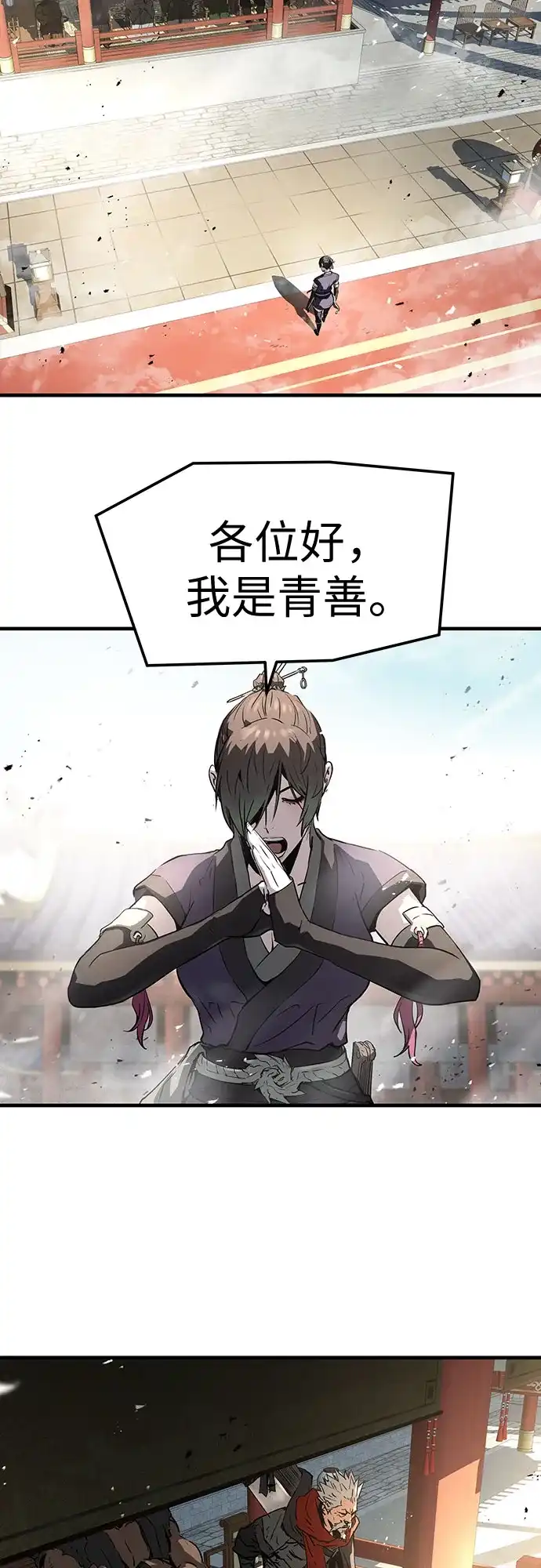 绝对回归 第76话 第35页