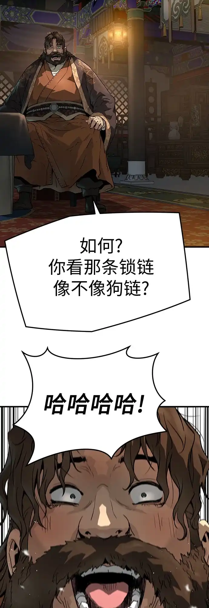 绝对回归 第76话 第79页