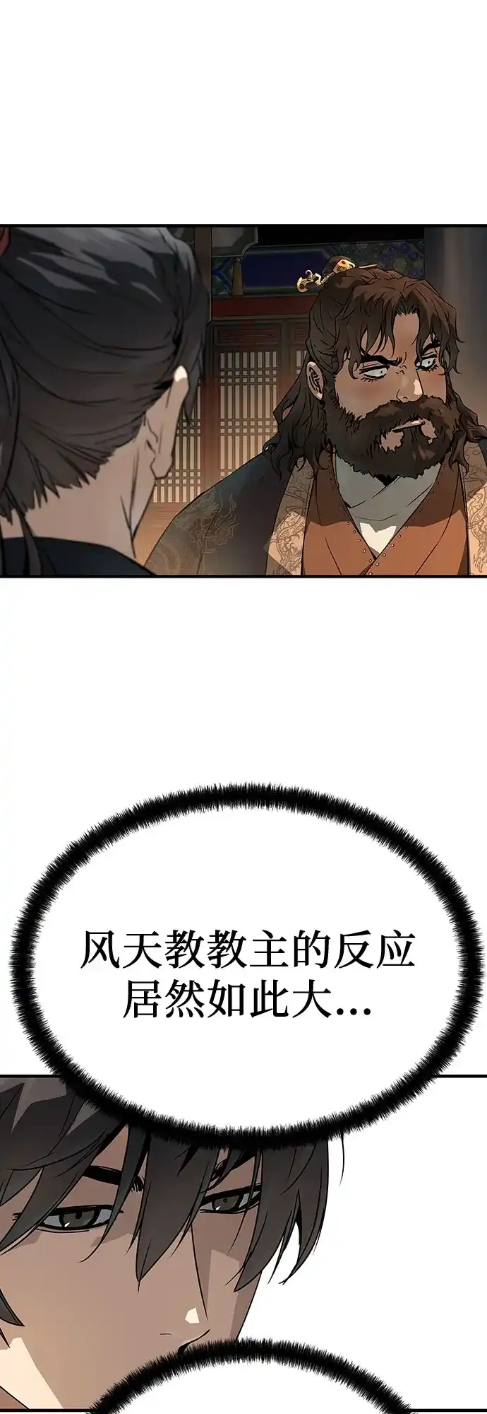 绝对回归 第76话 第66页