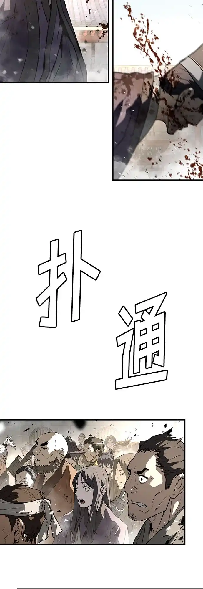 绝对回归 第76话 第32页