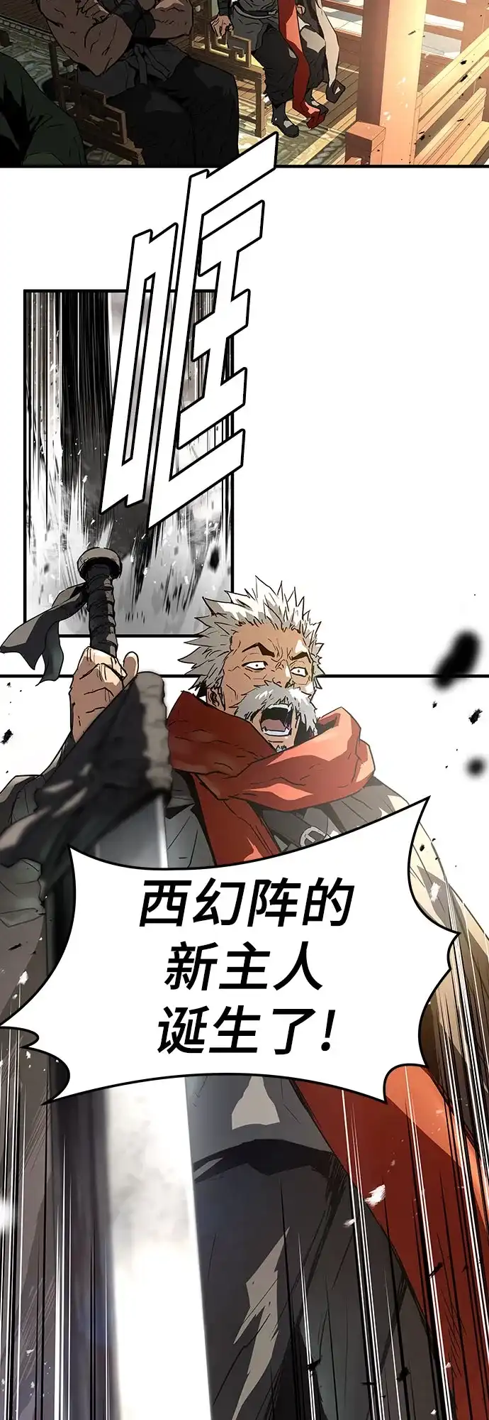 绝对回归 第76话 第36页