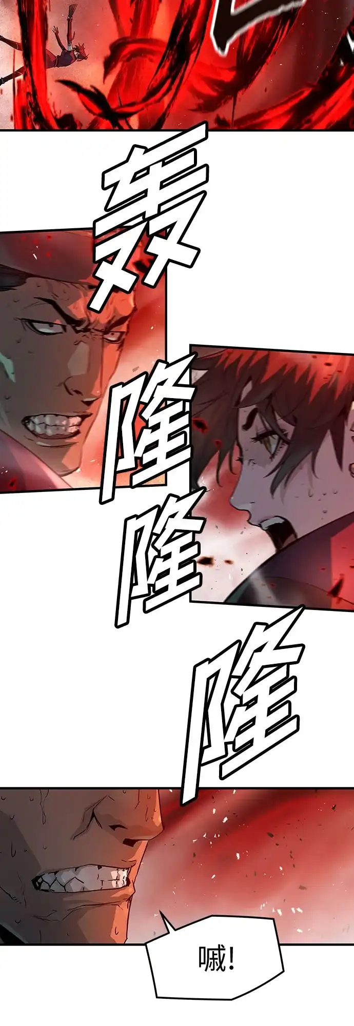 绝对回归 第76话 第11页