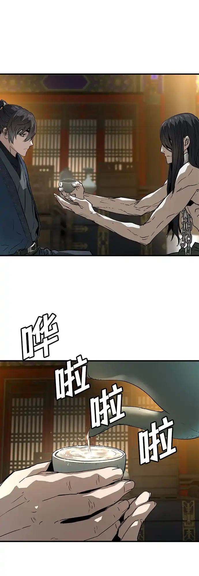 绝对回归 第76话 第74页