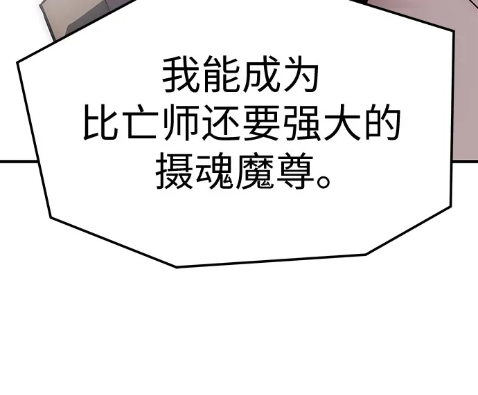 绝对回归 第76话 第29页