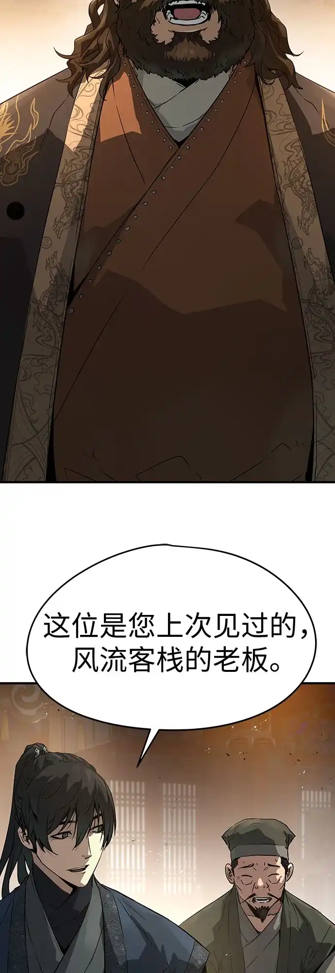 绝对回归 第76话 第47页