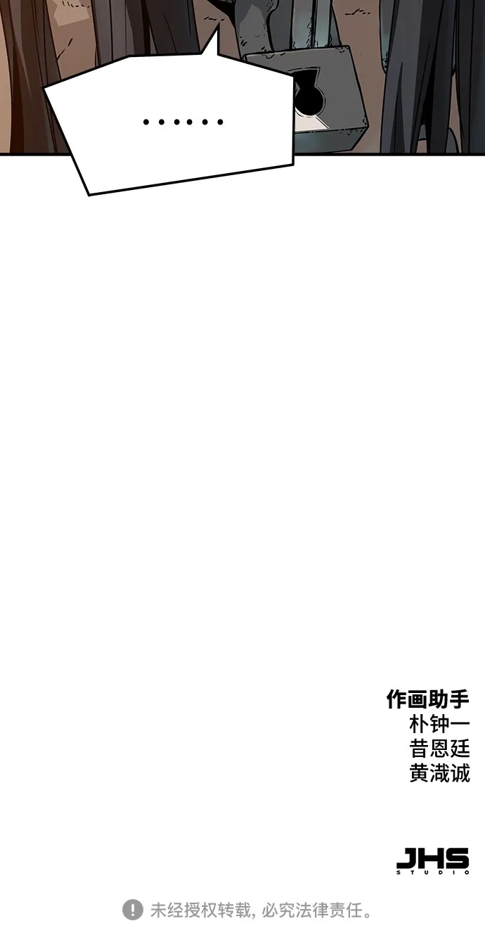 绝对回归 第76话 第93页