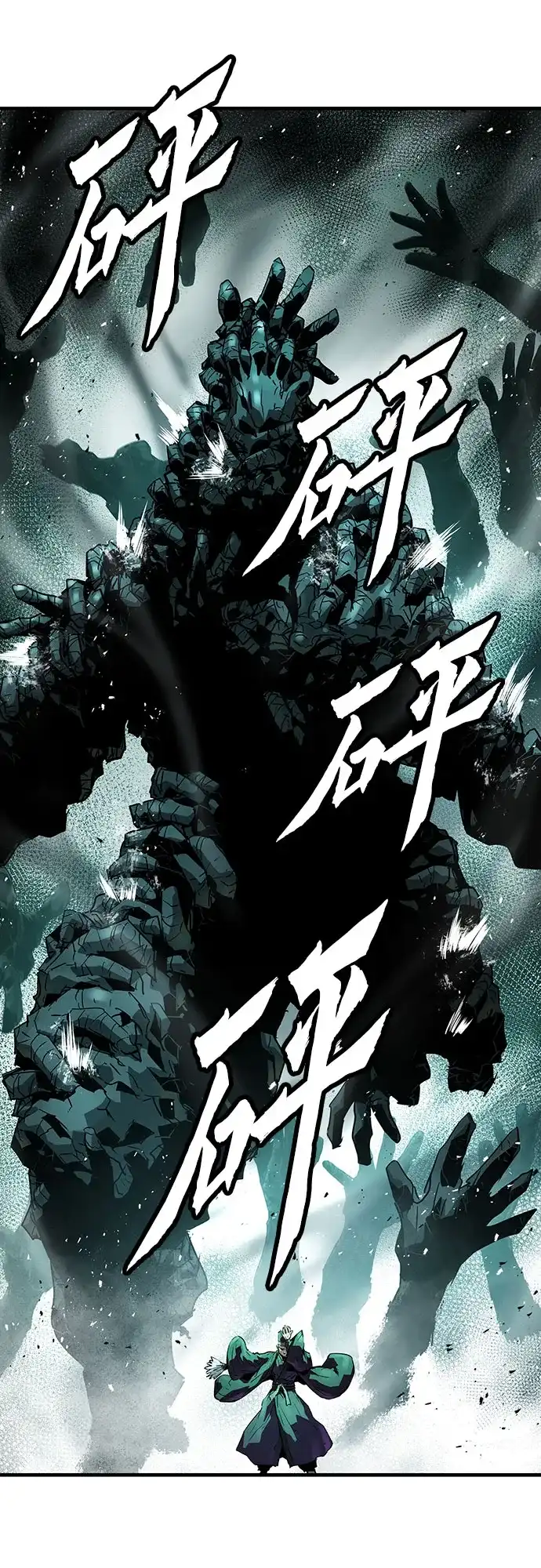 绝对回归 第76话 第14页