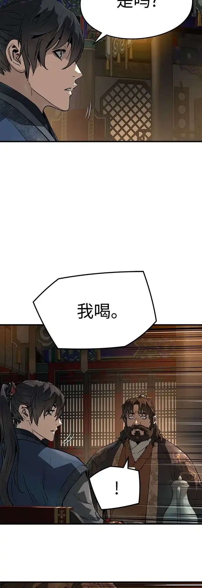 绝对回归 第76话 第64页