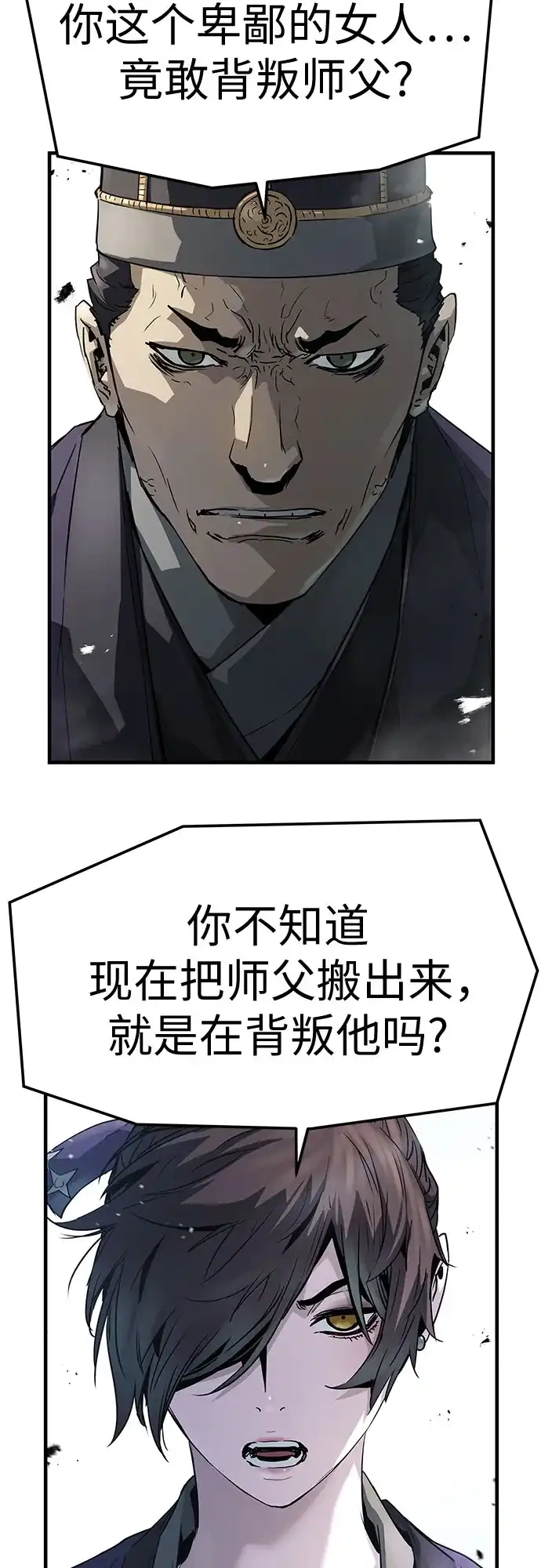 绝对回归 第76话 第4页