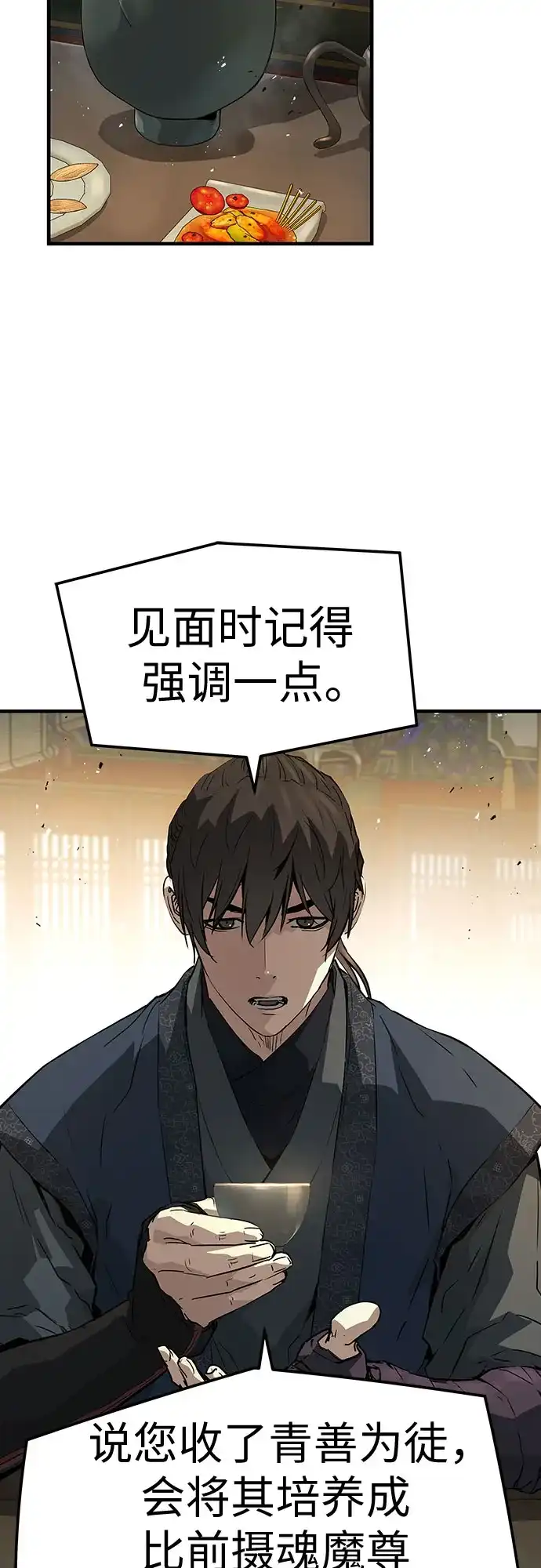 绝对回归 第76话 第56页