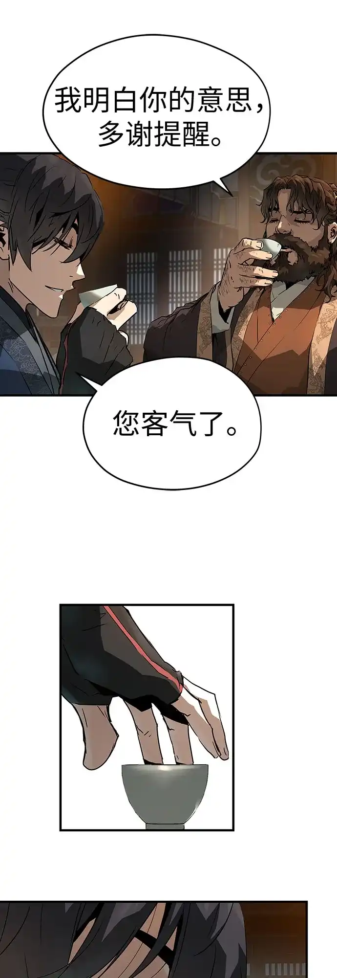 绝对回归 第76话 第58页