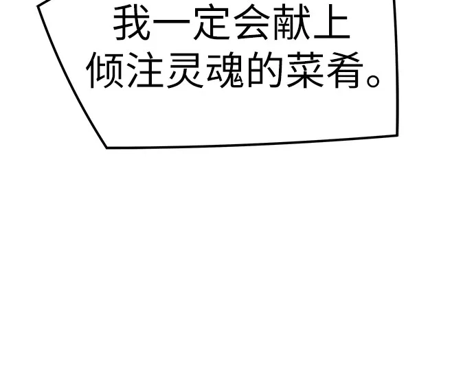绝对回归 第76话 第49页