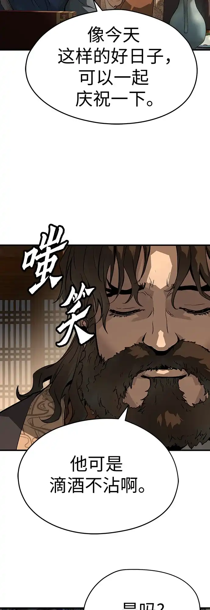 绝对回归 第76话 第63页