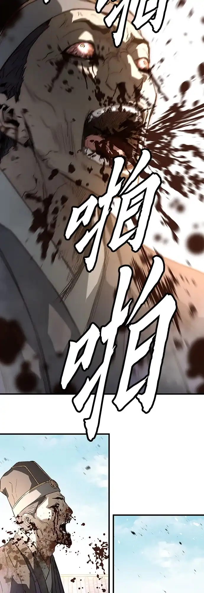 绝对回归 第76话 第31页