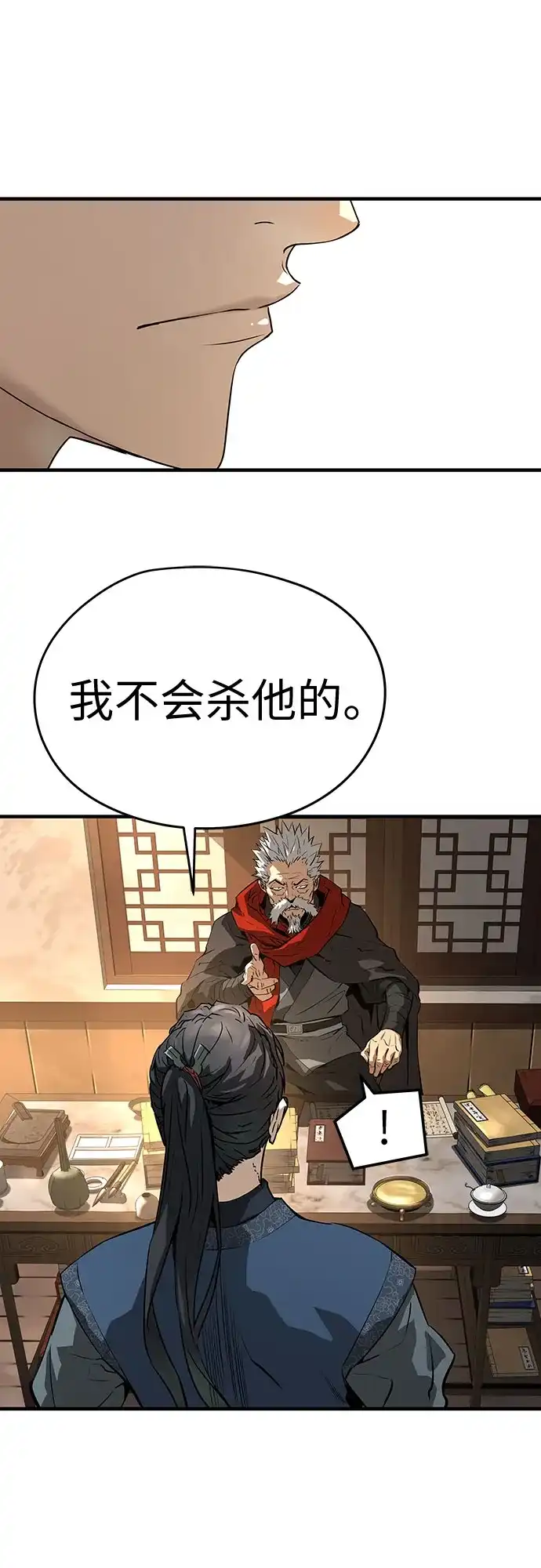 绝对回归 第77话 第58页
