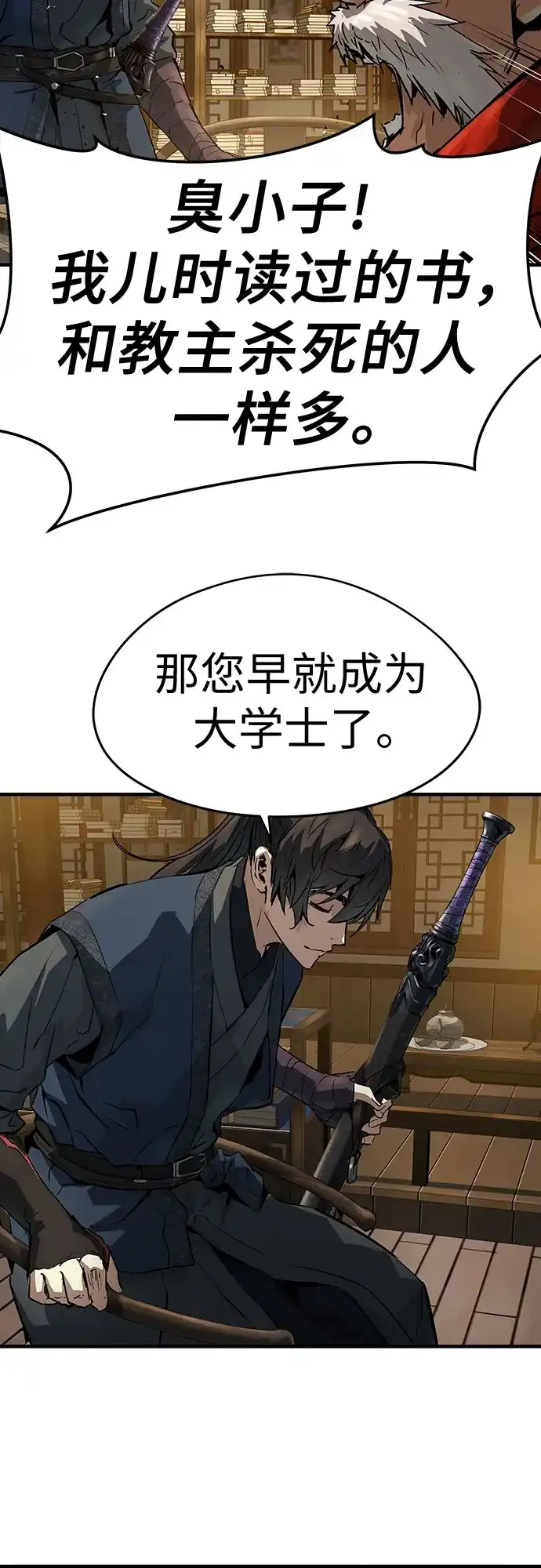 绝对回归 第77话 第40页