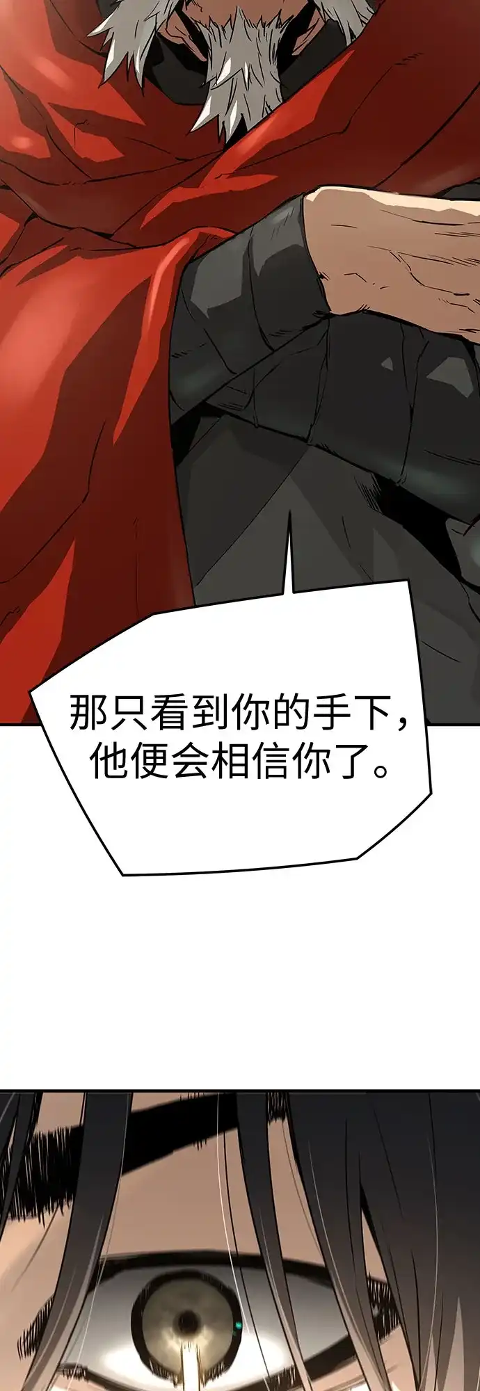 绝对回归 第77话 第75页