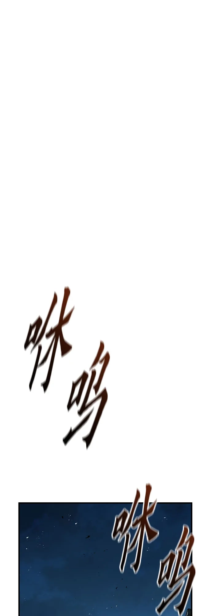 绝对回归 第77话 第26页
