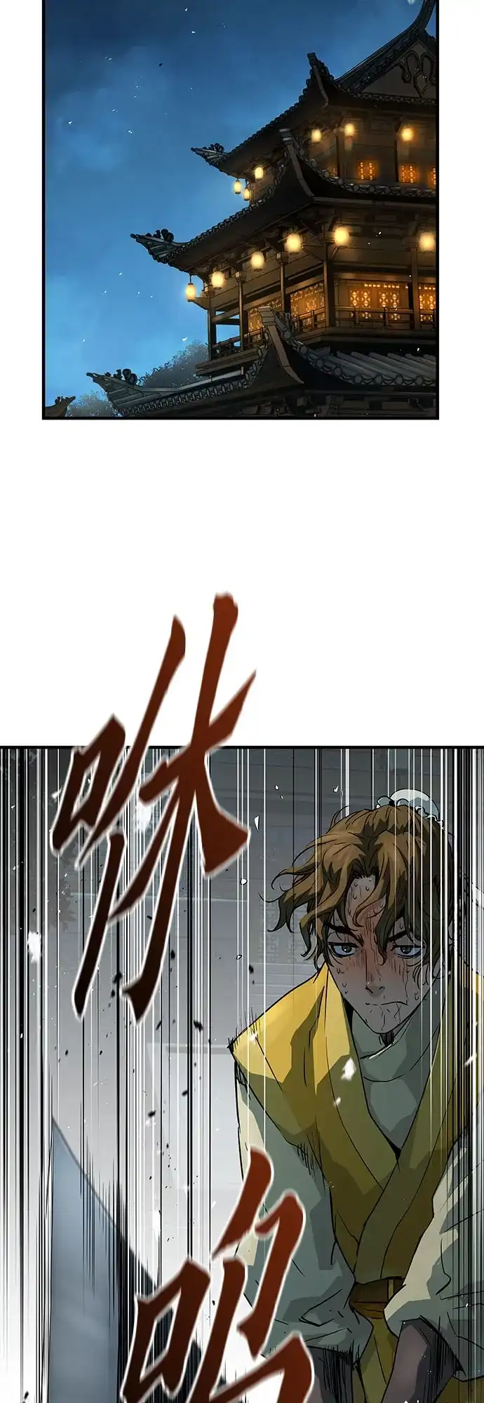 绝对回归 第77话 第27页