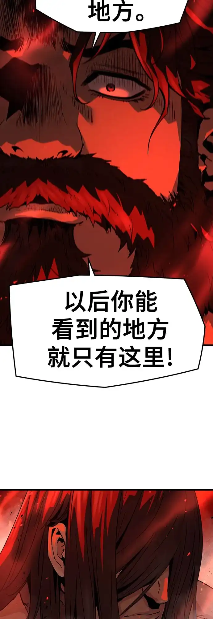 绝对回归 第77话 第16页