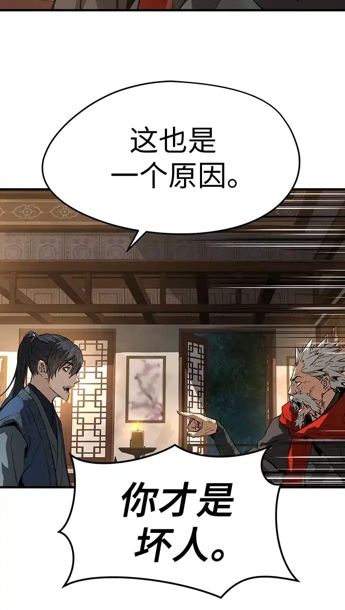 绝对回归 第77话 第61页