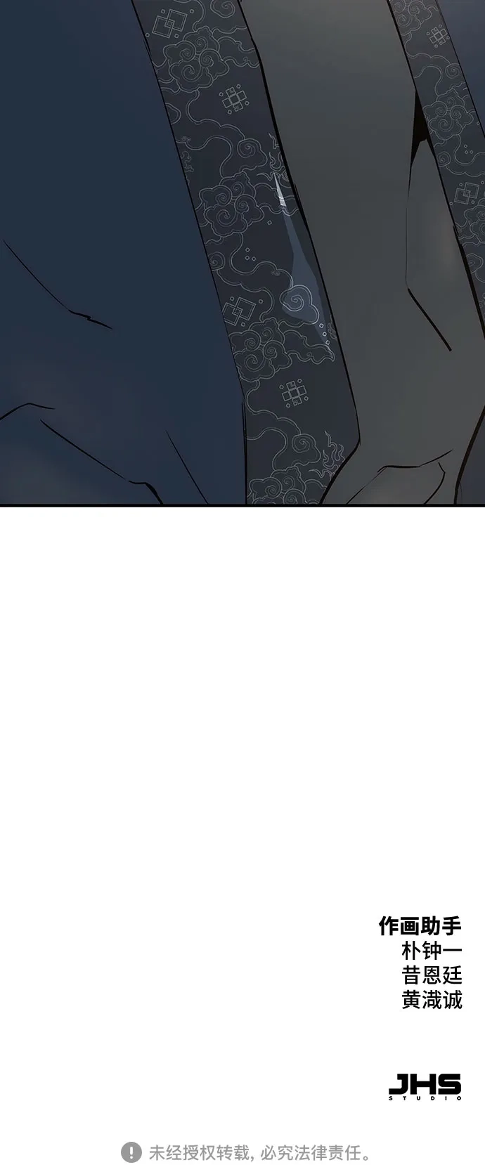 绝对回归 第77话 第80页