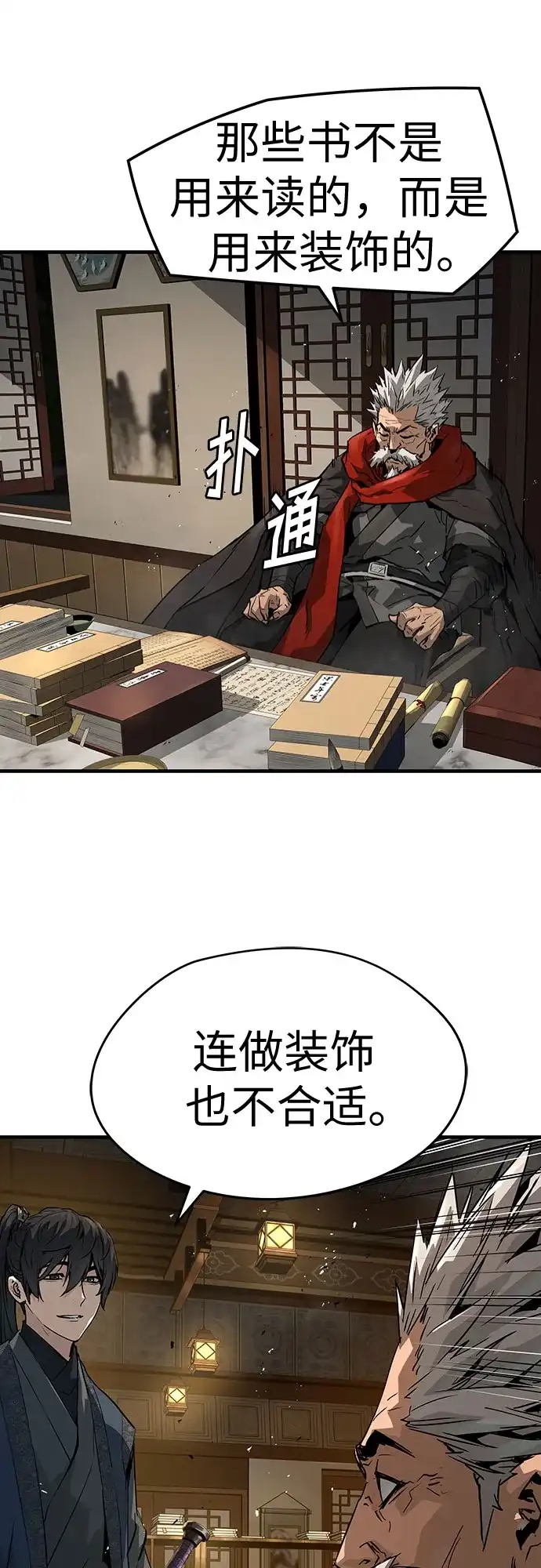 绝对回归 第77话 第39页