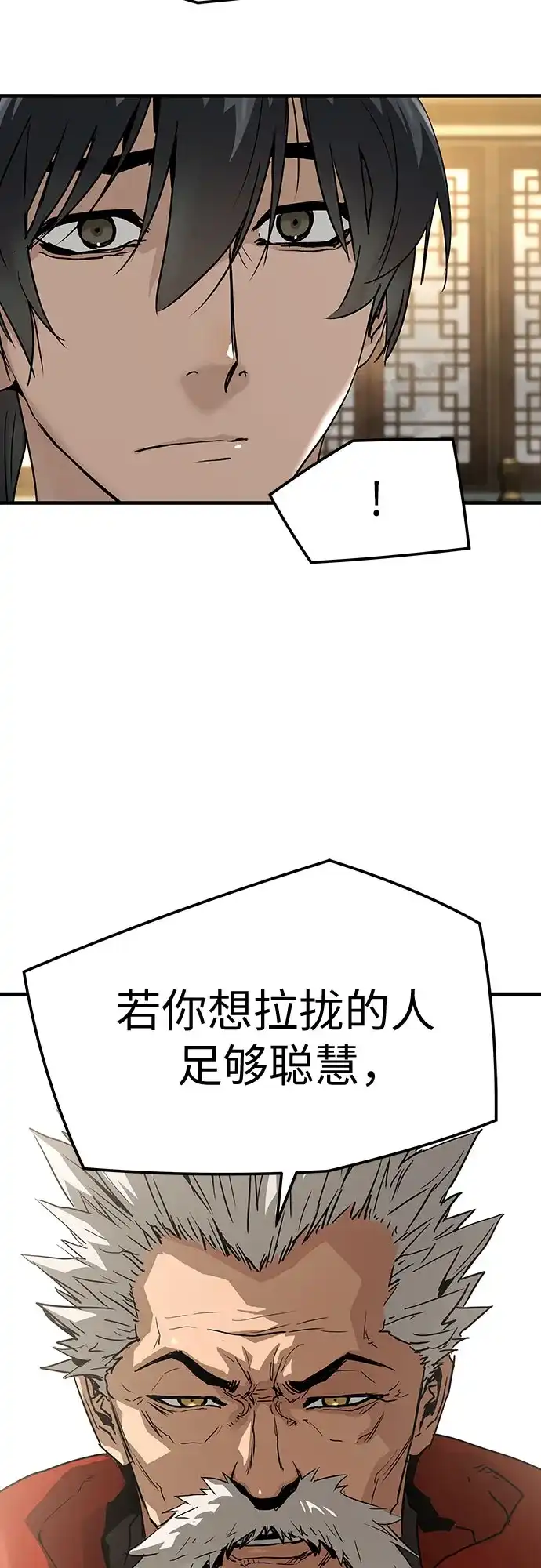 绝对回归 第77话 第74页