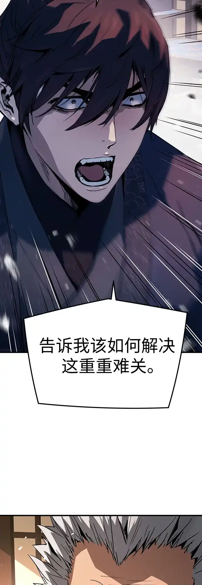 绝对回归 第77话 第51页