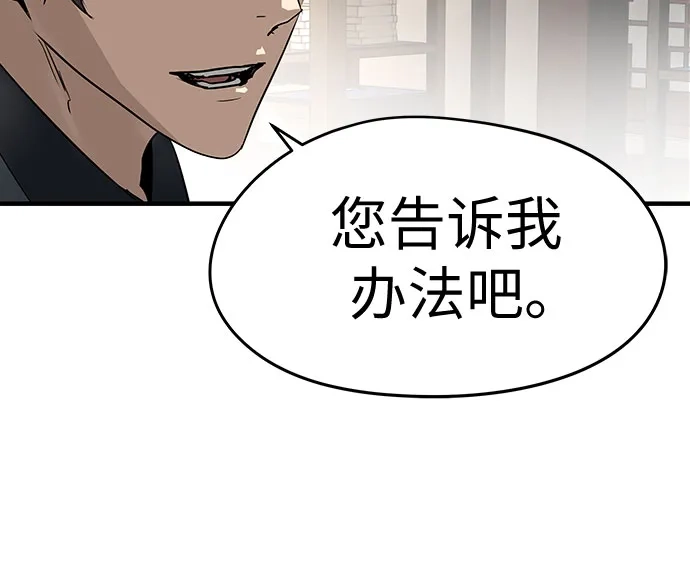 绝对回归 第77话 第49页