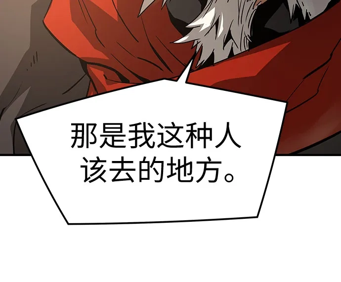 绝对回归 第77话 第65页