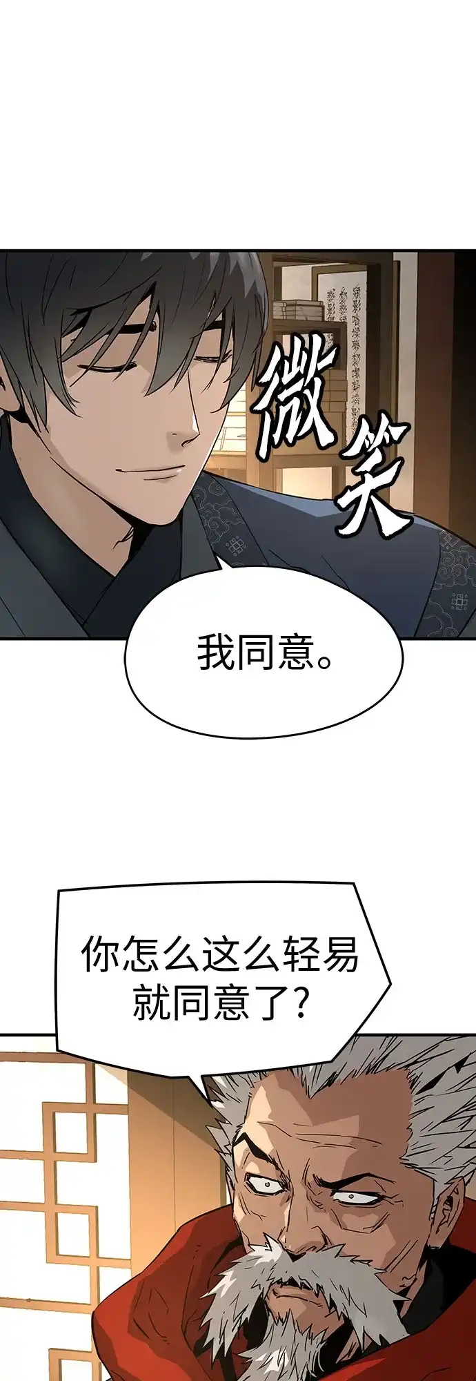 绝对回归 第77话 第62页