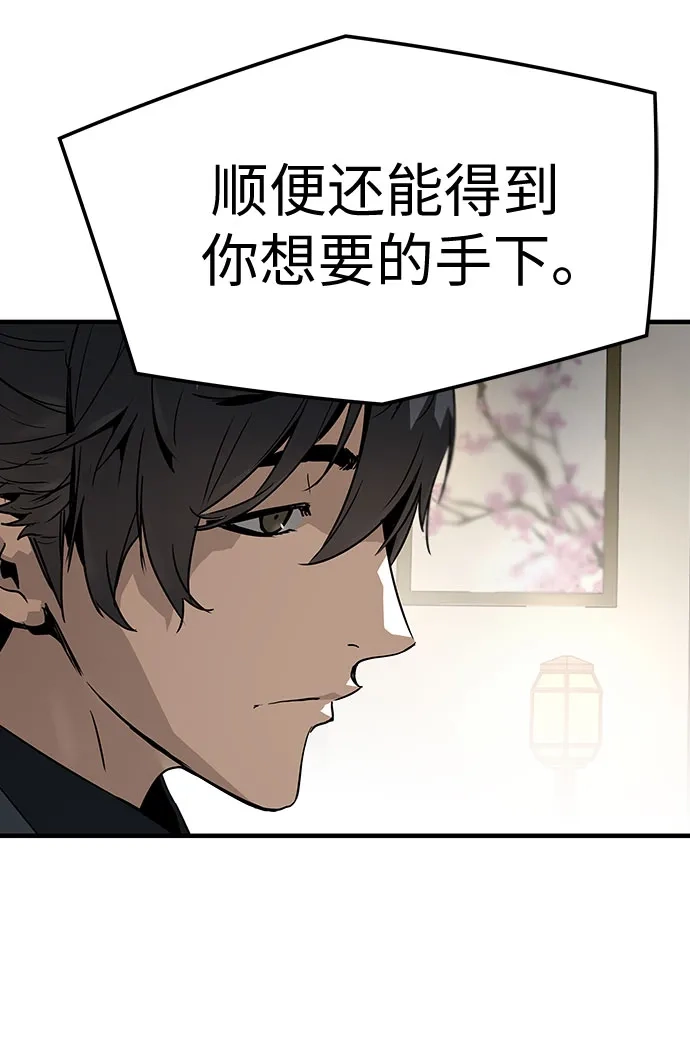 绝对回归 第77话 第57页